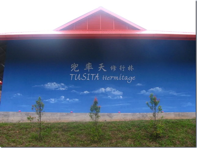 Tusita Hemitage Photo 兜率天修行林照片