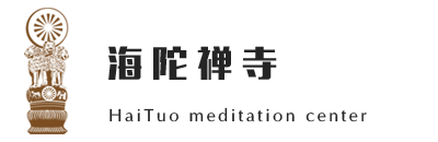 海陀禅寺